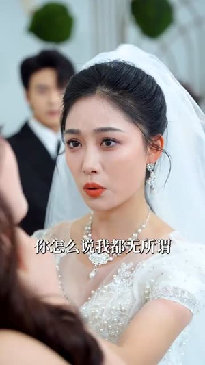 总有人间一两风丨61集全集短剧随点随看
