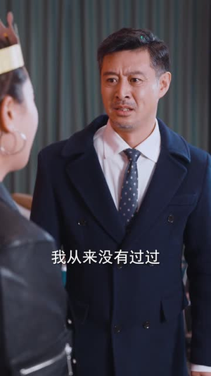 50岁心动如初丨70集完整版短剧点击即播