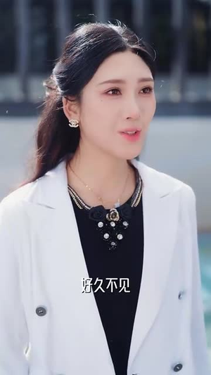 前夫被我爱怕了丨48集高清短剧全集在线追