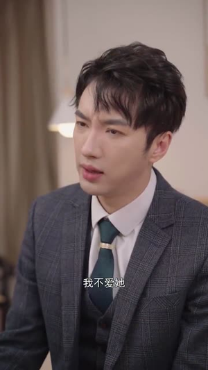 关于爱情，你遗憾吗丨31集在线短剧精彩呈现