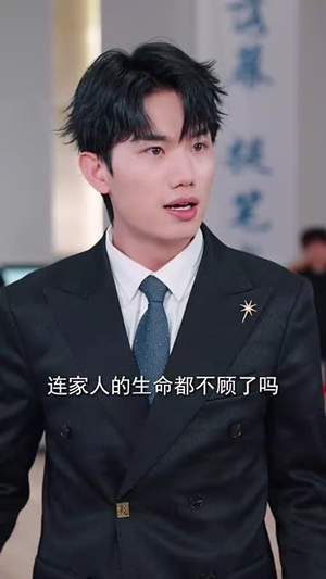 天才少女归来丨60集短剧无广告流畅看