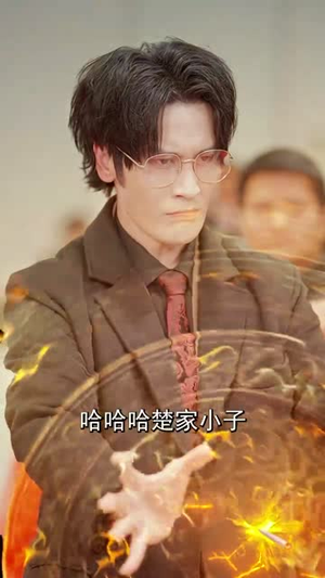 天阙丨100集高清短剧尽情欣赏