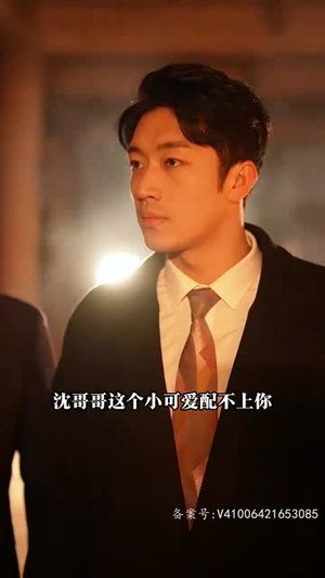 闪婚老公竟是顶头上司丨80集短剧免费观看不停歇