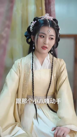 傻妃她是神（69集）短剧完整版全集放送