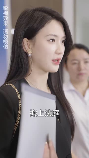 一胎双宝妈咪你马甲又掉了(103集) 一胎双宝妈咪你马甲又掉了(103集)短剧高分全集在线刷