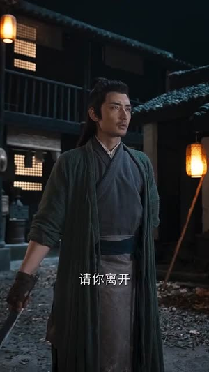 行道者之剑二十四丨80集全集短剧随心看