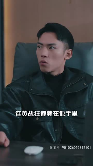 天命大反派丨89集高清短剧即刻欣赏