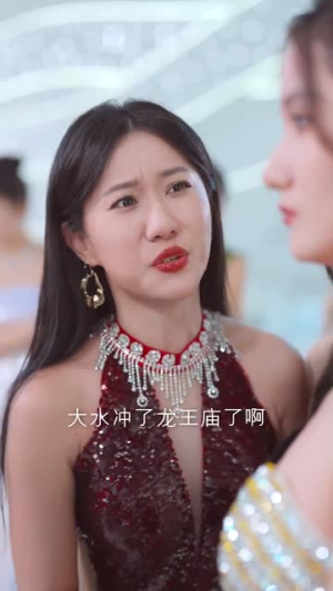 室友如玫丨36集短剧全集手机轻松看