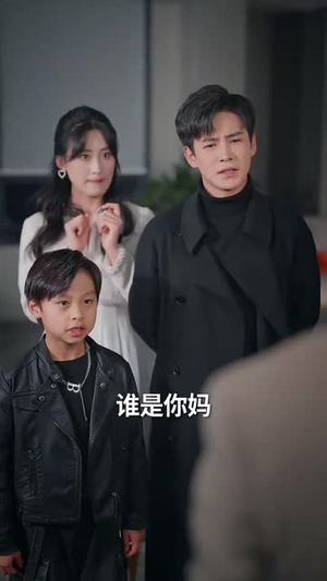 绝世萌娃丨61集精彩剧情立即观看