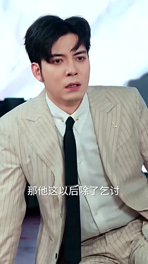 自坠深渊丨52集全集高清在线观看
