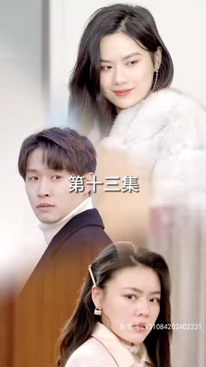 灵魂互换后之叶总不要太爱我丨75集短剧全集网页播放