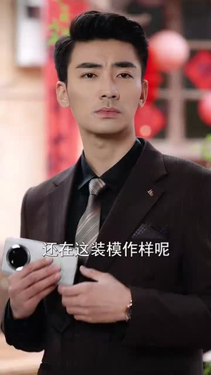 租个女婿回家见父母丨61集免费短剧一键播放