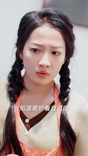 亲爱的，小橙子丨62集高清流畅短剧在线看