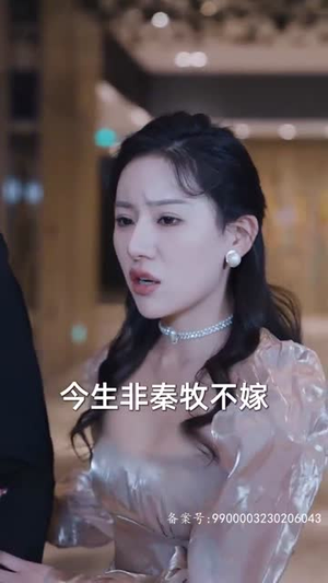 新版：帝君丨91集短剧完整剧情在线播
