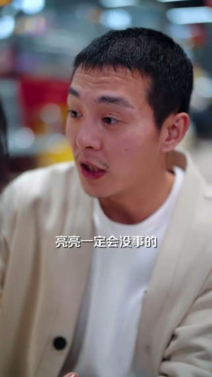 打拐兄弟丨30集高清短剧畅享全集