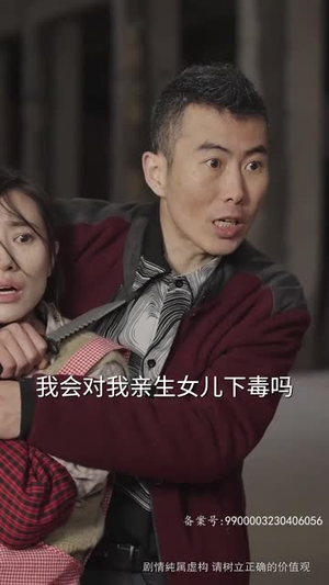 女儿被危房掩埋后我重生了丨74集全集短剧网页观看