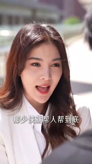 道士下山之五封婚书丨30集短剧高清资源即刻享