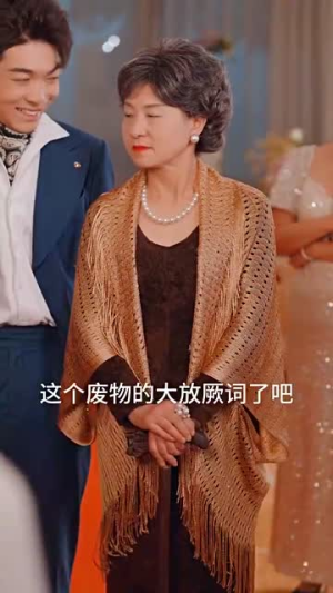 无上神座丨100集短剧全集免费观看
