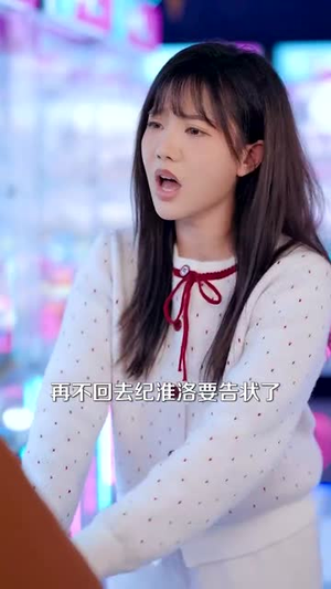 难哄，许枝俏谈个恋爱吧丨100集全集高清在线观看