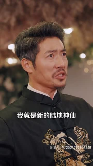 我不是神仙丨81集短剧全集免费播放不停歇