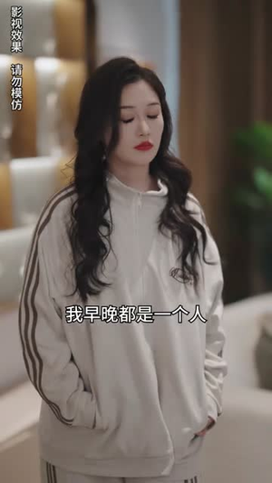 穿越时空爱上你(90集) 穿越时空爱上你(90集)短剧终极大结局合集