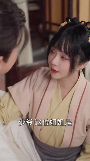 智驭权谋将军的童养夫丨81集全集短剧无广告播放