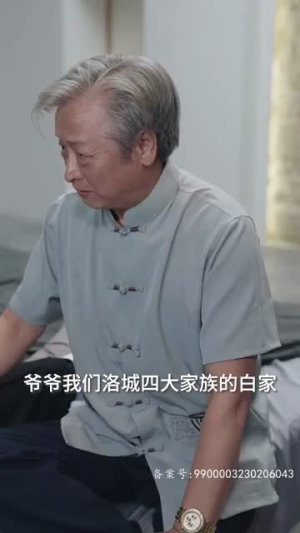 潜龙出渊丨80集短剧全集任意看不停
