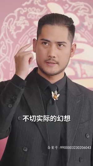 成王丨95集免费短剧一键解锁
