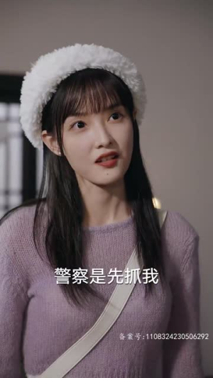 以身为饵的她丨68集全集短剧在线观看解锁