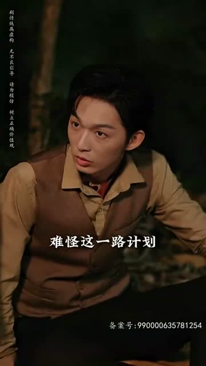 守墓笔记：棺山重启丨97集全集短剧随心看