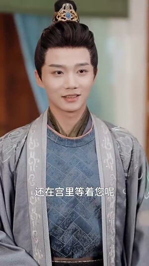 穿成太子外祖母，我带全家立人设丨71集短剧全集畅享不停