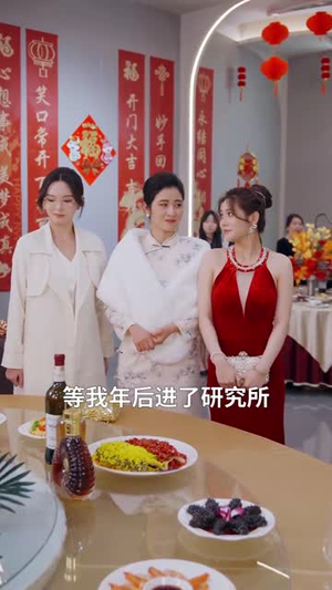 主妇的逆袭丨39集完整剧情在线观看