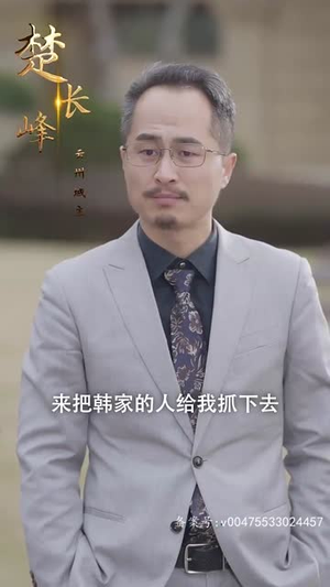 出世之神龙殿主丨77集全集高清在线观看