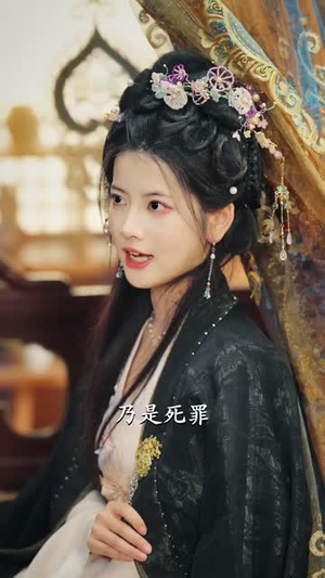 闪婚摄政王欠收拾丨55集高清流畅短剧解锁
