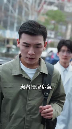 抬眼是仁心丨30集全集免费在线观看