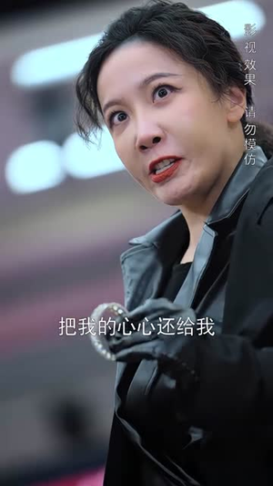 巾帼老妈(87集) 巾帼老妈(87集)短剧大结局全集解锁