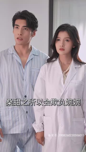 闪婚甜妻美又飒丨97集精彩短剧在线观看