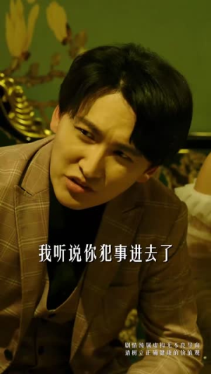 周处除三害之宿命丨70集精彩剧情立即观看