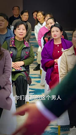 天下无诈之老姐妹的救赎丨68集精彩剧情网页直播