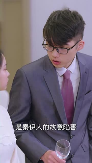 闪婚豪门总裁老公又宠又撩丨90集流畅短剧即刻播放