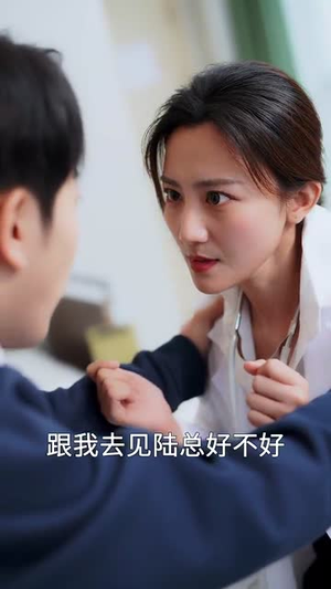 老婆大人下手轻点丨30集精彩短剧尽情欣赏