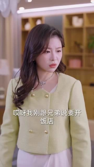 女儿笑我跳广场舞我登舞台征服全场丨71集短剧全集网页播放