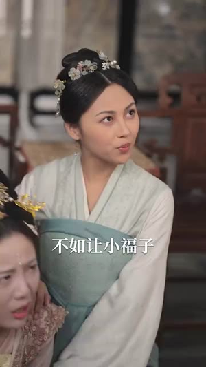 鸾凤惊变(34集) 鸾凤惊变(34集)短剧最终章免费合集