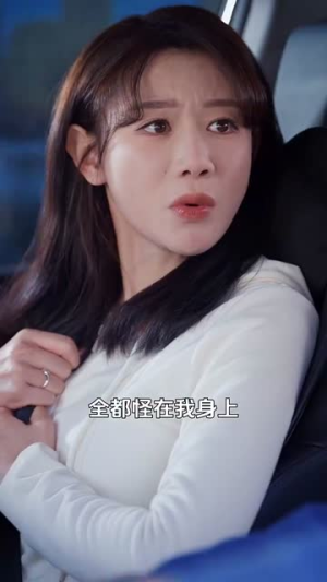 余生不见各自安好(33集) 余生不见各自安好(33集)短剧全系列永久免费