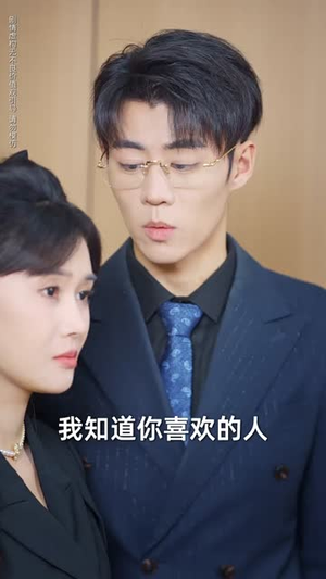 绝情救赎(30集) 绝情救赎(30集)短剧全集连看不停歇