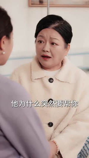 女人的年三十丨35集短剧全集立即观看无广告