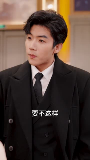 惹我心尖颤(45集) 惹我心尖颤(45集)短剧合集杜比音效版