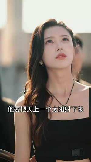 末世修仙录丨61集精彩短剧即点即播不卡顿