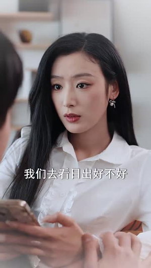 你的遗憾和我无关丨30集短剧全集流畅播放不卡顿
