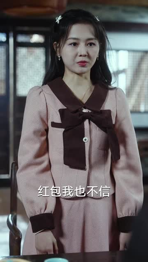 蛇年大吉之红包迷局丨52集全集在线观看无广告